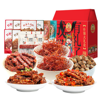 棒棒娃牛肉礼盒四川特产小吃零食