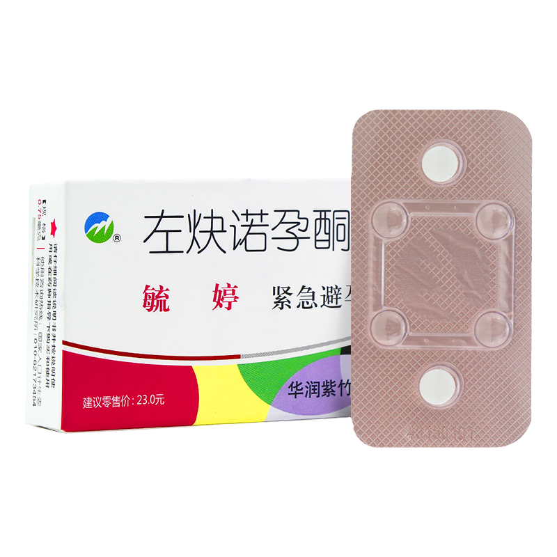 包邮】毓婷左炔诺孕酮片2片/盒女性72小时事后紧急口服避孕药避孕