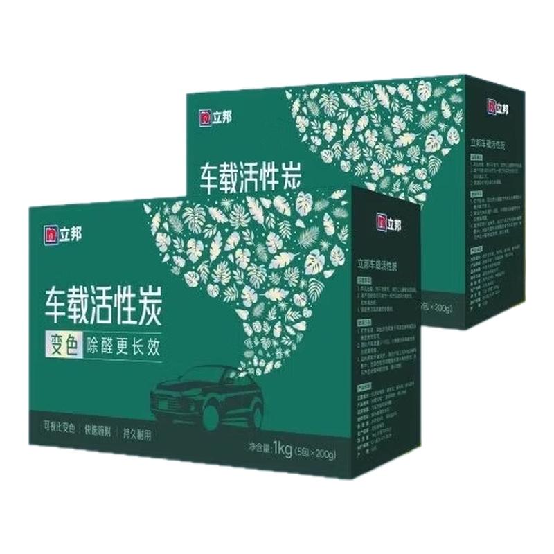 立邦除甲醛活性炭包新房装修急入车用空气净化/清新剂
