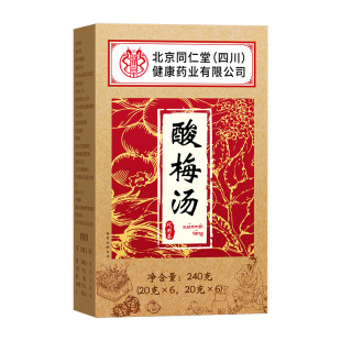 北京同仁堂桂花酸梅汤原材料凉茶包老北京泡袋信盛堂酸梅晶冲泡