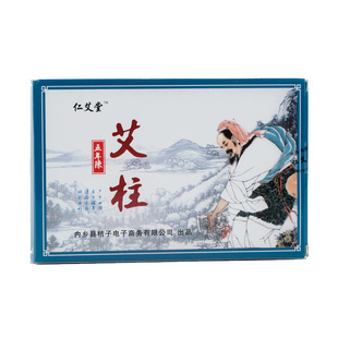 五年陈艾柱南阳野生艾草艾叶艾绒手工艾条艾灸盒随身灸用艾段家用