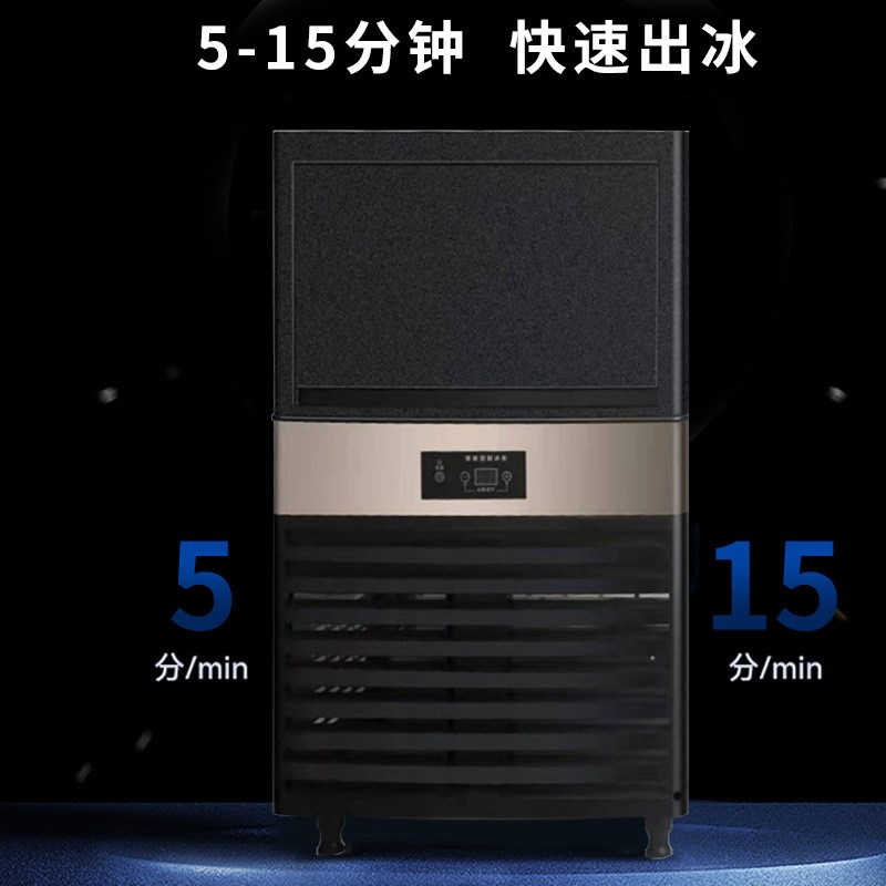 博科尼方块制冰机奶茶咖啡店智能方形冰制作机一体制冰机家商两用图片