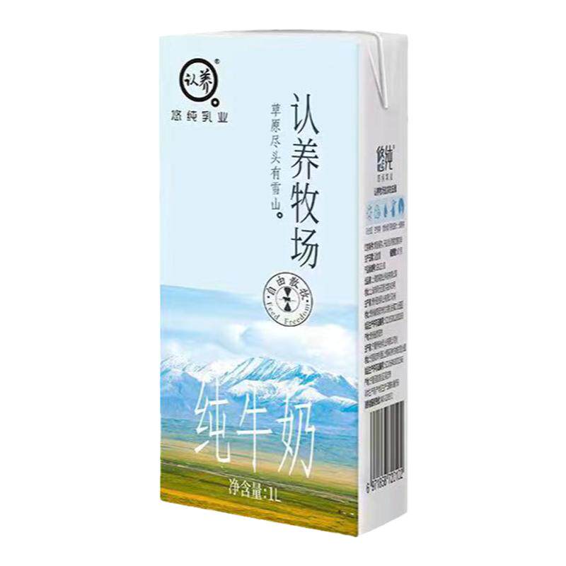 认养纯牛奶1L大盒装高原牧场