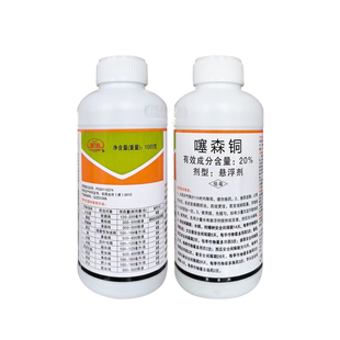 20%噻森铜杀菌剂姜瘟软腐溃疡野火青枯细条细菌性角斑病正品罗东