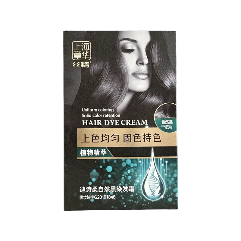 章华迪诗柔自然黑栗棕染发霜植物