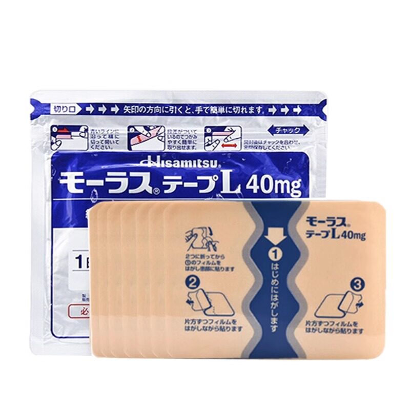 【7袋】日本久光制药九光膏药膏贴消炎止痛贴关节炎久光贴进口
