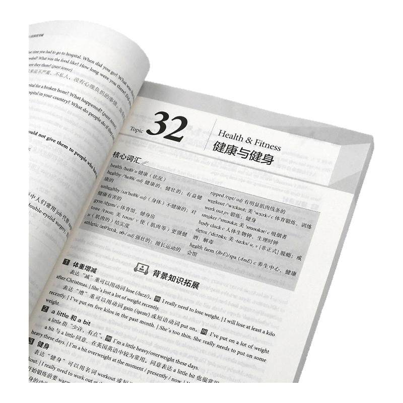 【官方正版】雅思口语深度突破 备考2025IELTS口语专项训练 外语教学与研究出版社 可搭配剑桥雅思真题19 王陆语料库 雅思词汇真经