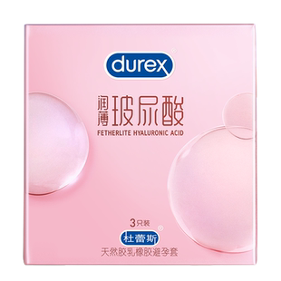 【杜蕾斯超薄玻玻体验】玻尿酸避孕套超薄官方旗舰店正品安全男用