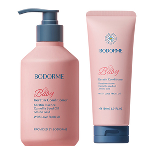 贝德美儿童护发素女孩天然顺滑氨基酸宝宝用婴幼儿3-15岁女童专用