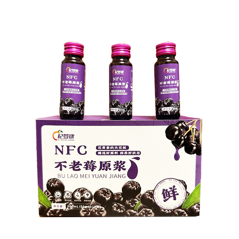 黑果腺肋花楸原浆不老梅原浆黑果花楸原汁500m熬夜抗衰老营养补品