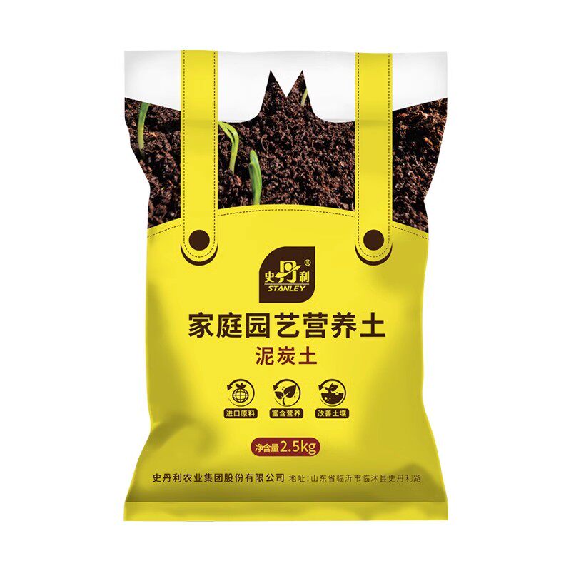 史丹利纯泥炭土营养土养花通用型专用育苗进口整包土壤种植土花土