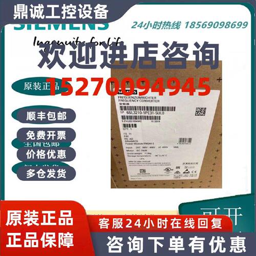 议价6SL3210-1PE31-5UL0 西门子德国 原装G120变频器功率模块 75K