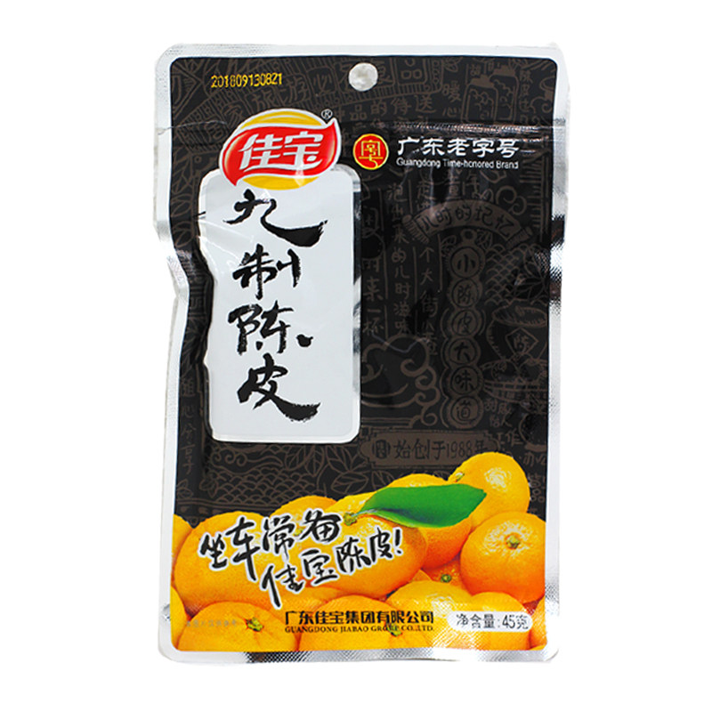 佳宝潮汕特产经典蜜饯果干陈皮