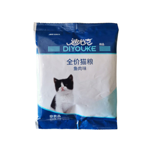 奥丁迪尤克朗仕派得成猫幼猫35g20包通用试用装增肥发腮英美短