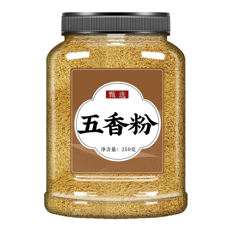 五香粉官方旗舰店正宗纯五香粉