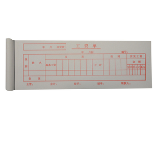 定制64K工资单据单联工资表格月底小工资条45张工资本30本定做