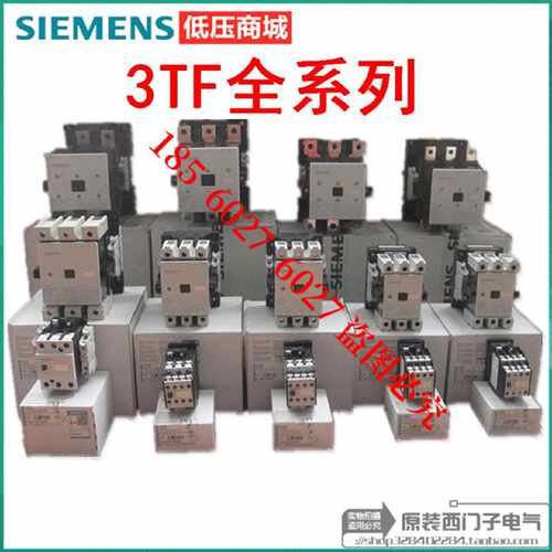 询接触器3TF4010 44022 122 4222 4322 4242 4522 4622-0XM0议价