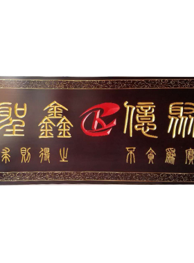 定做仿古风店铺刻字防腐实木牌匾