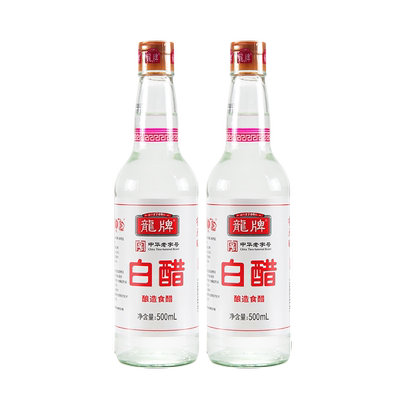 旗舰店中华老字号龙牌白醋