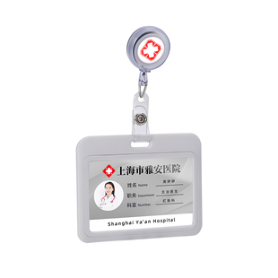 医生工作牌胸牌挂工牌定制工号牌护士胸卡卡扣医院工作证定做厂牌