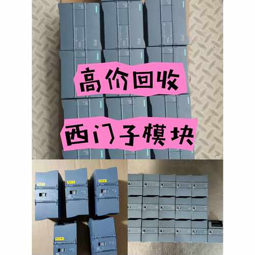 询价-1200系列plc， cpu1211c，cpu1212
