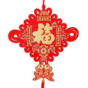 中国结挂件客厅高档2026新款入户门大号福字电视背景墙乔迁小挂饰
