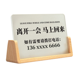 有事离开一会儿马上回来立牌有事外出提示牌摆台有事请拨打电话牌子出去一下暂时离开告示牌酒店前台收款码牌