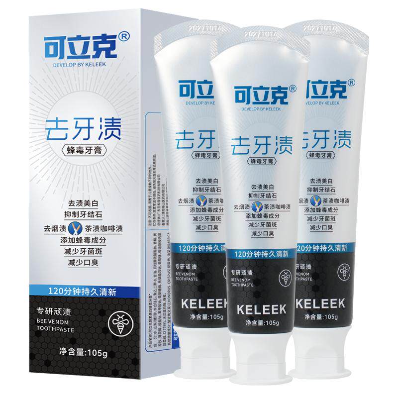 减少牙结石牙菌斑去渍美白牙齿