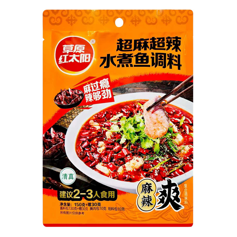 草原红太阳超麻超辣水煮鱼180g