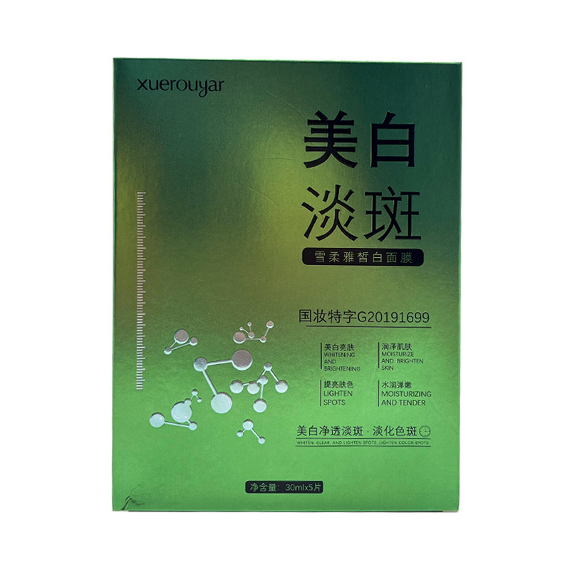 雪柔雅皙白美白淡斑提亮肤色补水面膜植物纤维膜布静享15分钟锁水