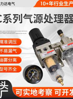 AC系列气源处理器 气动调压阀气泵气源处理器自动排水减压阀AC201