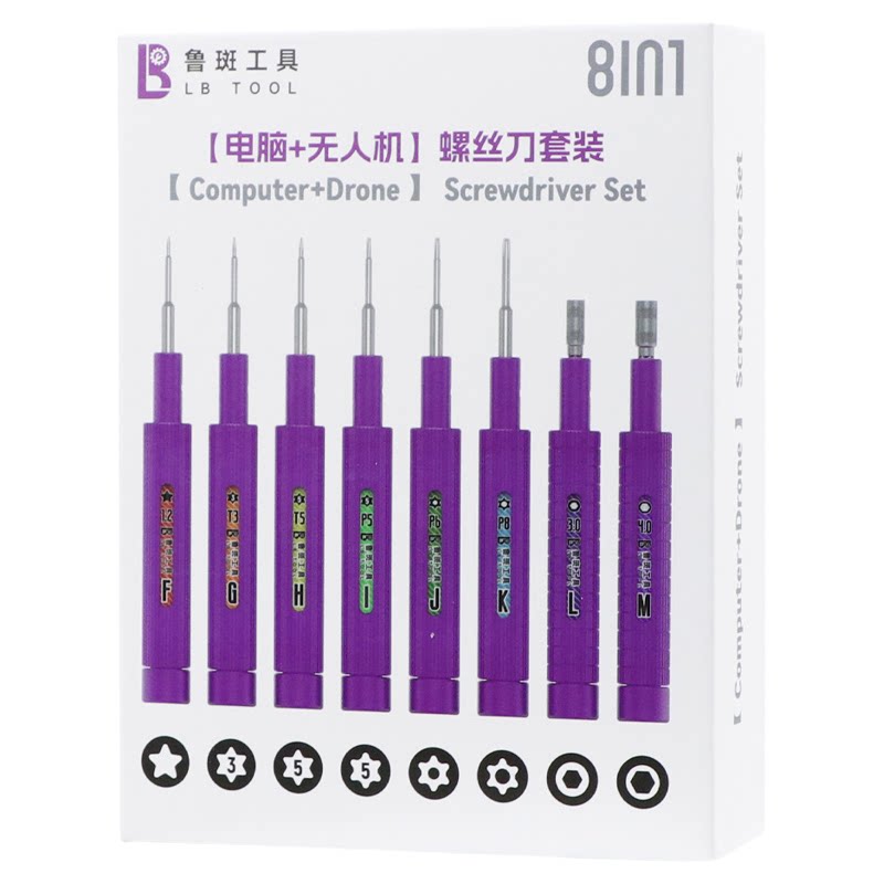 鲁斑工具维修笔记本电脑无人机螺丝刀套装8合1强磁吸附螺丝批鲁班