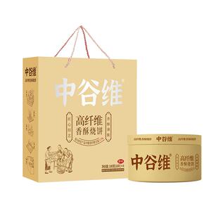 中谷维高纤维香酥烧饼礼盒400g 薄脆芝麻饼零食甜味山东特产