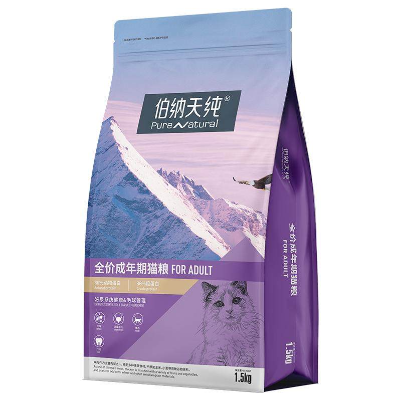 伯纳天纯经典成猫粮专用毛球管理呵护泌尿全猫种通用天然粮1.5KG