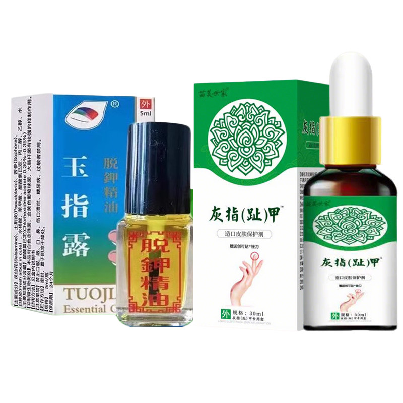 玉指露去甲精油增厚专用脱甲液软甲液无痛去坏甲净金油浴甲沟脚趾