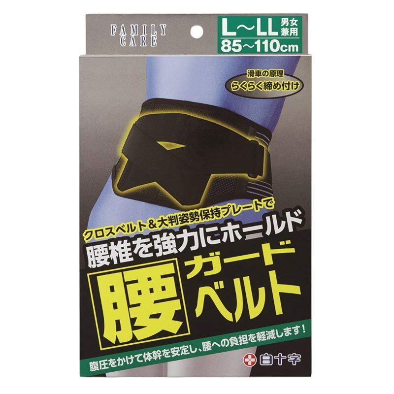 白十字护腰带固定支撑日常生活
