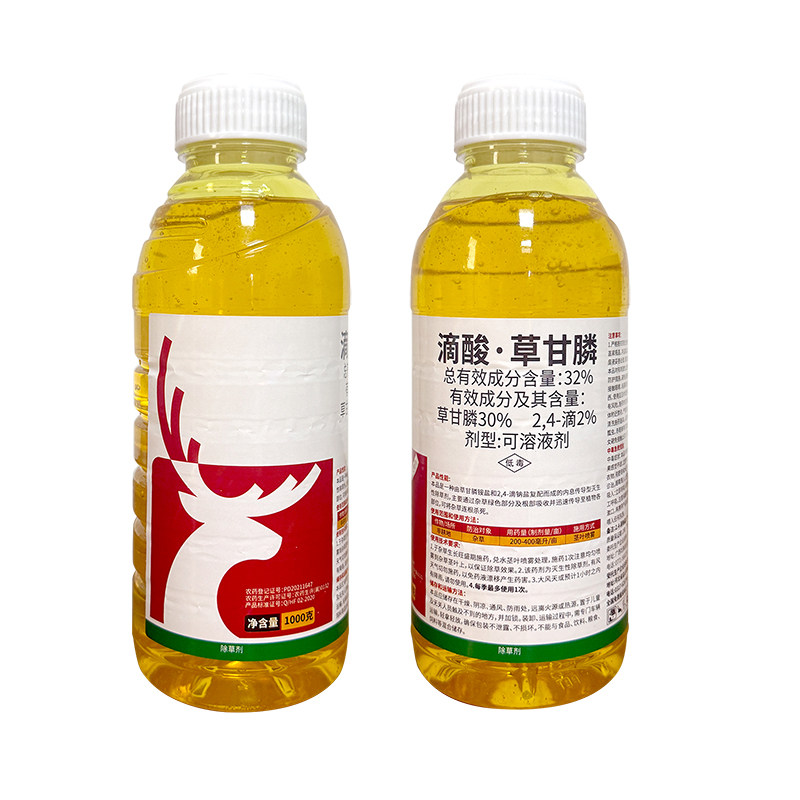 32%滴酸草甘膦杂草除草剂农药草甘磷杀草剂草甘林草甘灵2,4-滴
