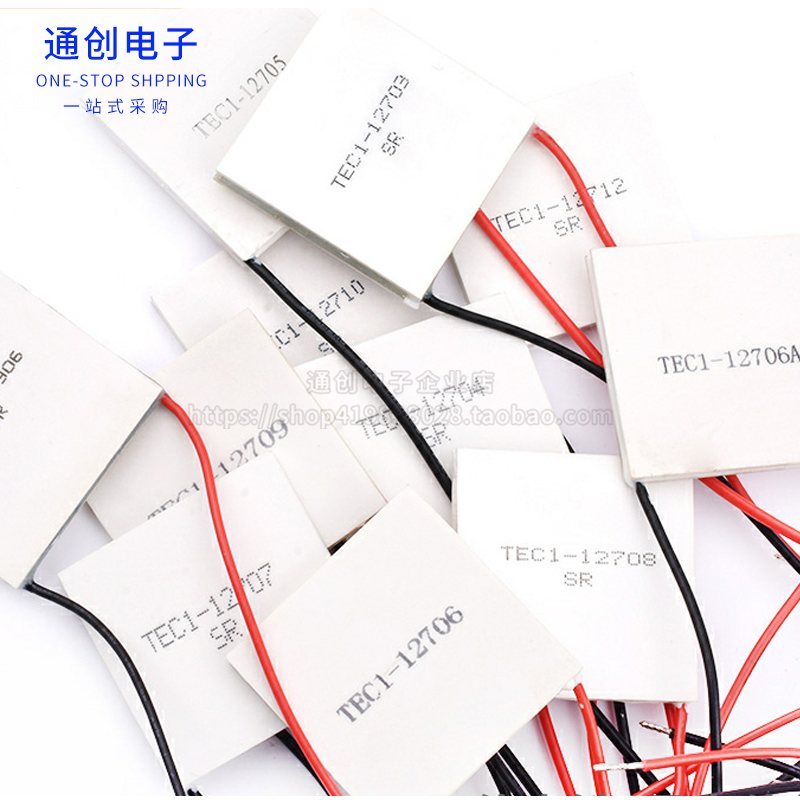 半导体制冷片 TEC1-12706/12705/12703 12v24v大功率DIY空调冰箱