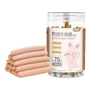 布拉粉小兔团团儿童牛肉肠牛肉含量70%高蛋白宝宝火腿肠便携零食