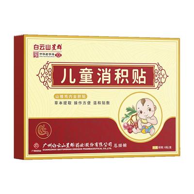 【宝宝消食健脾NO.I】吃饭香香！