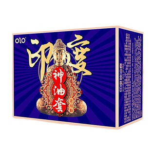男用印度神油避孕套延时持久装安全套超薄裸入专用旗舰店射不正品