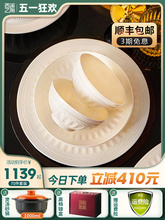 2023新款骨瓷餐具整套景德镇碗盘高级感纯白浮雕碗碟套装家用轻奢