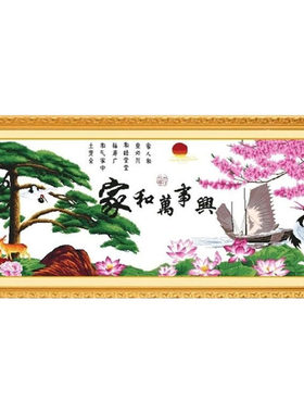 机绣十字绣成品家和万事兴人间仙境仙鹤图绣好的成品电脑刺绣画