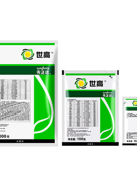 先正达世高10%杀菌苯醚甲环唑