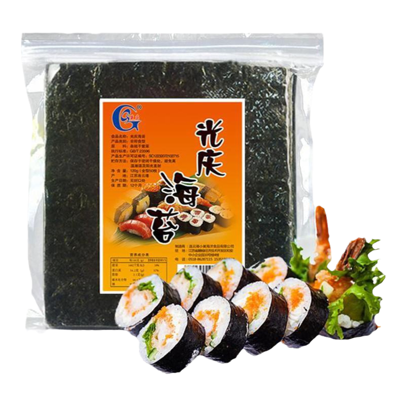 光庆寿司海苔大片50张专用紫菜