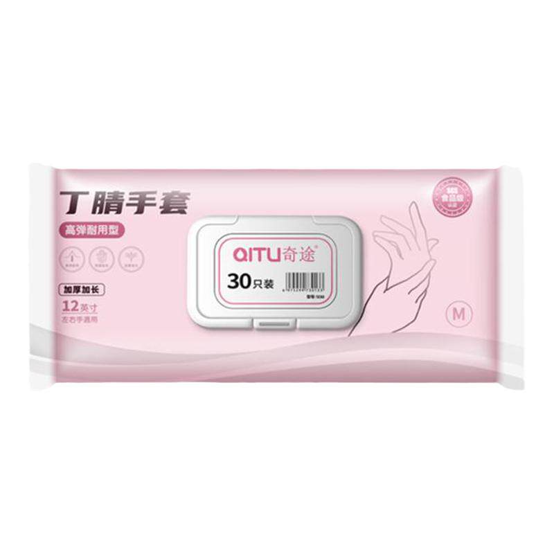 丁腈一次性手套洗碗家务手套加长