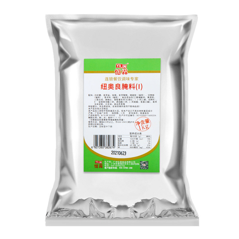 忆霖纽奥良腌料1kg*10袋商用特惠