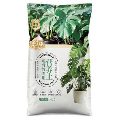 盆栽养龟背竹专用土壤