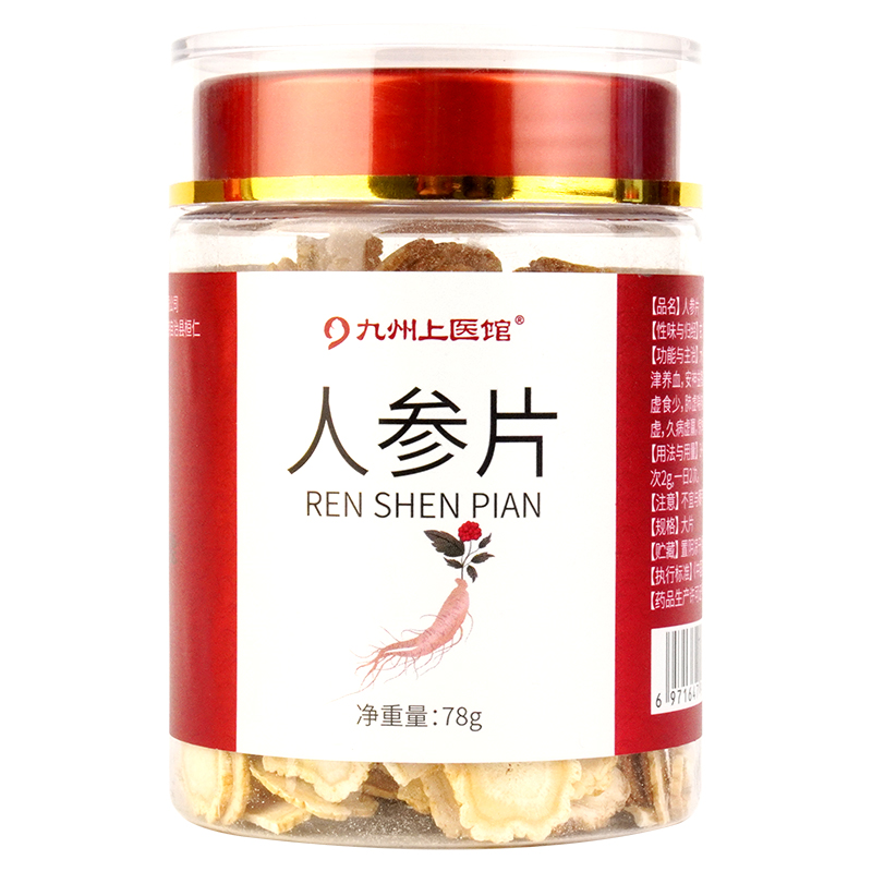 九州上医馆人参片中药饮片78g/瓶人参切大片正品花旗参片泡水煲汤