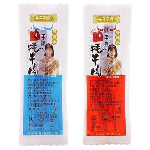 西藏特产斗牛牛魂手撕牦牛肉高原特色耗牛肉干开袋即食半斤包邮